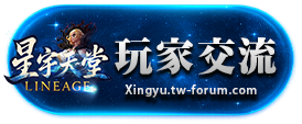 玩家交流