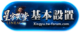 基本設置