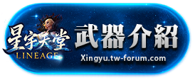 武器介紹