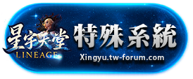 特殊系統
