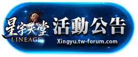 活動公告