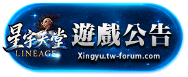 遊戲公告