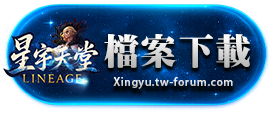 檔案下載