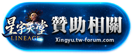 贊助相關