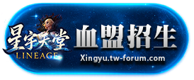 血盟招生